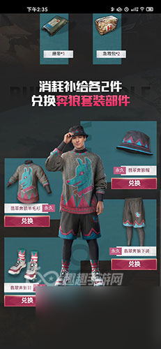 快速获取翡翠奔狼套方法 和平精英奔狼套装多少次能抽到