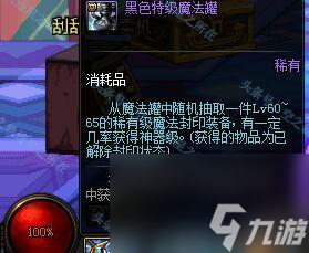 dnf神秘的陨石还有用吗（地下城神秘的陨石材料介绍）「专家说」