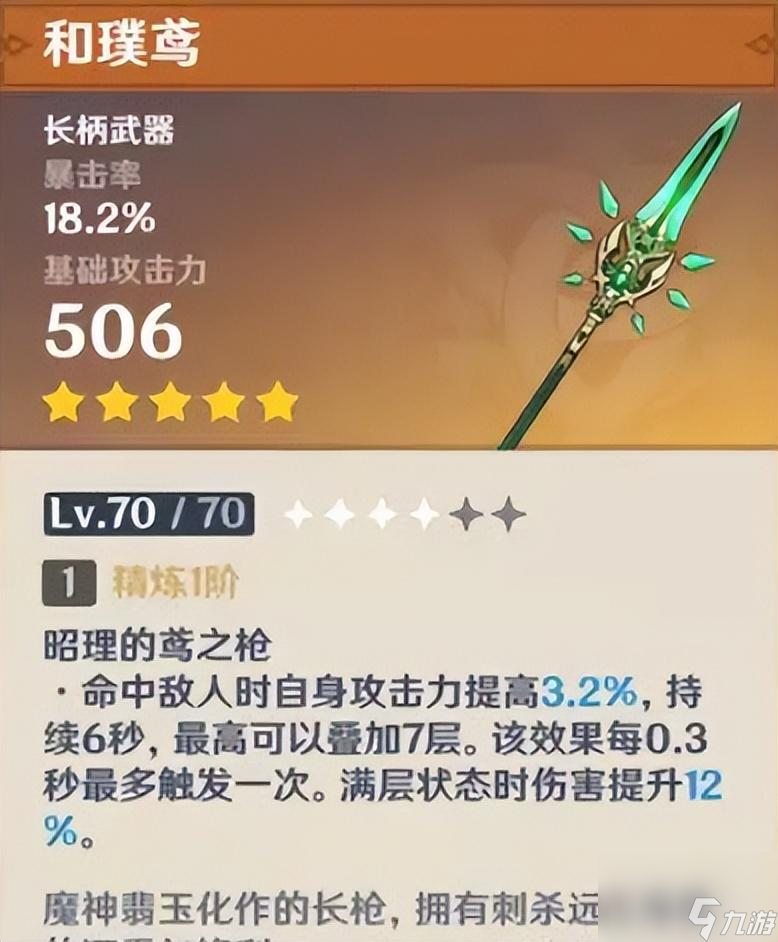 <a id='link_pop' class='keyword-tag' href='https://www.9game.cn/yuanshen/'>原神</a>魈角色详解（原神魈技能打法攻略）