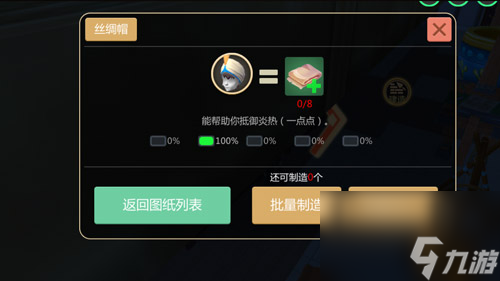 创造与魔法蚕作用分析