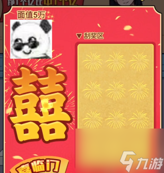 《非凡的大多数》教你成为兆亿大佬攻略