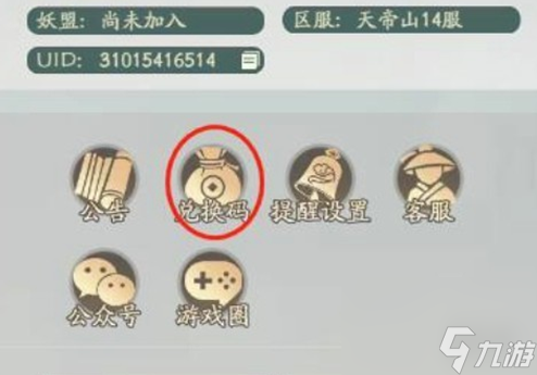 軍師大時代最新兌換碼匯總
