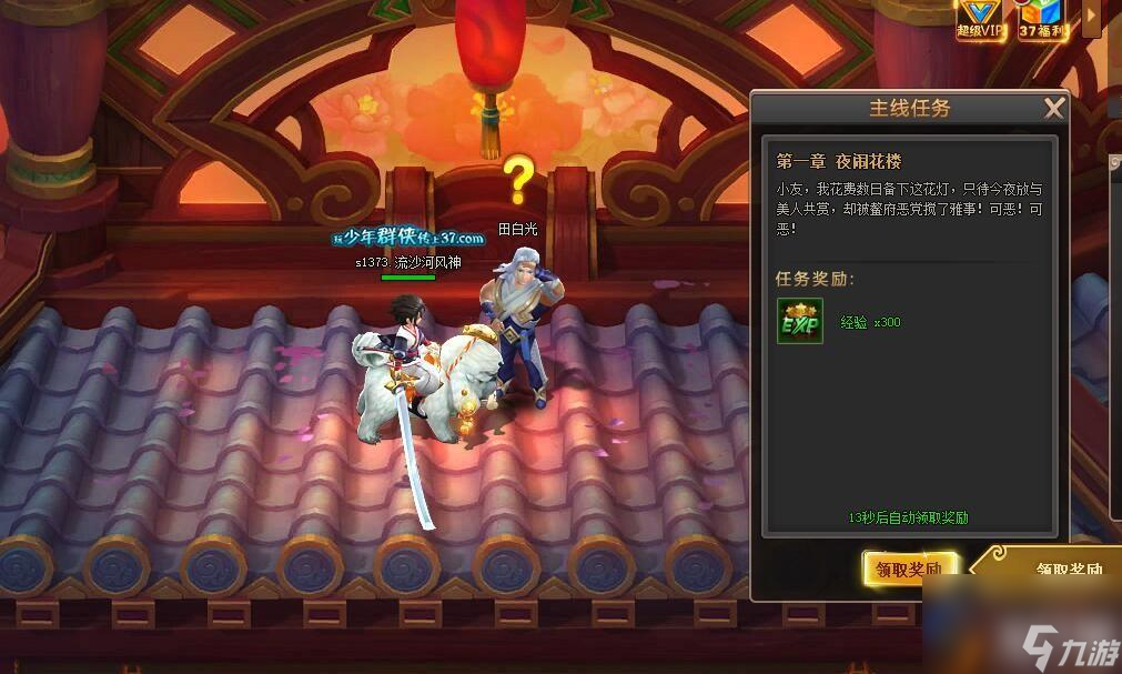 少年群俠傳撩妹神器攻略（少年群俠傳撩妹方法介紹）「待收藏」