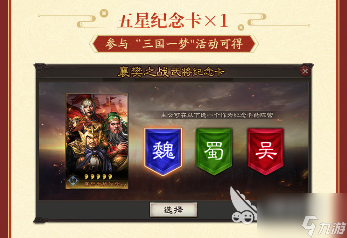 三国志战略版新春活动2023有哪些