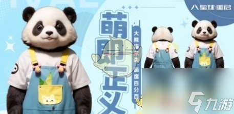 星球重启萌即正义怎么获得-萌即正义获得方法一览