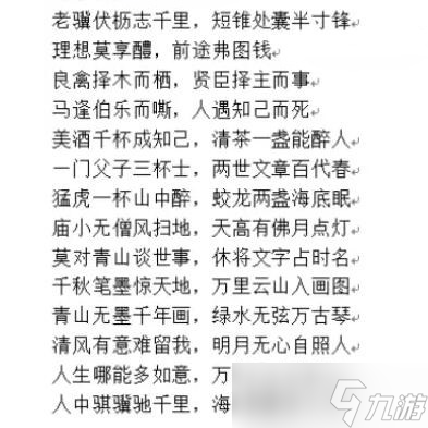 大侠立志传太学馆院长对联正确答案大全