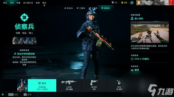 《战地2042》各兵种专家简要上手介绍