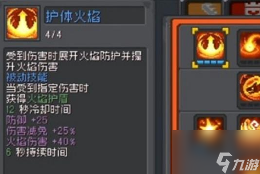 元气骑士前传烈焰法师攻略