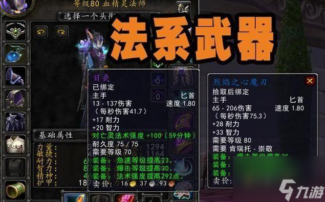 基尔加丹爆什么装备（魔兽世界太阳井装备掉落）