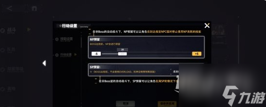 《交错战线》自动战斗开启方法