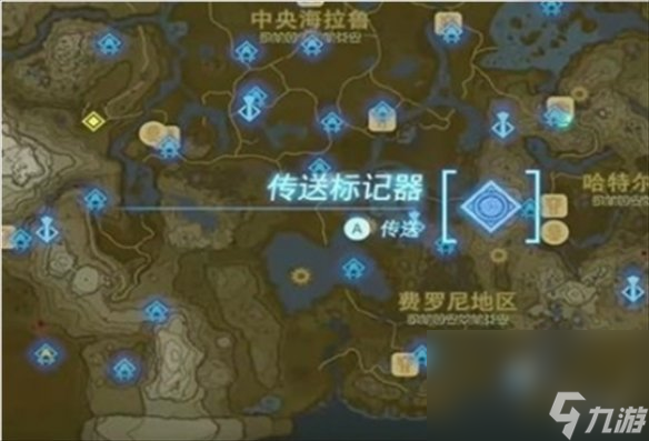 《塞尔达传说王国之泪》拉达姆古代文献攻略