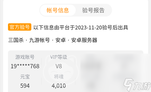 三国杀账号交易需要注意什么 靠谱的三国杀买号平台推荐