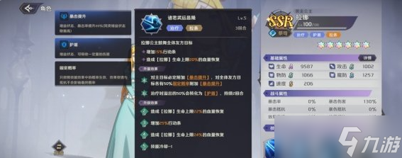 纳萨力克之王SSR角色祭司拉娜介绍一览