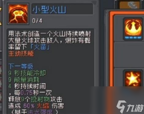 元气骑士前传烈焰法师攻略