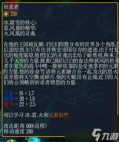 dota英雄故事背景（刀塔英雄背景介绍）「专家说」