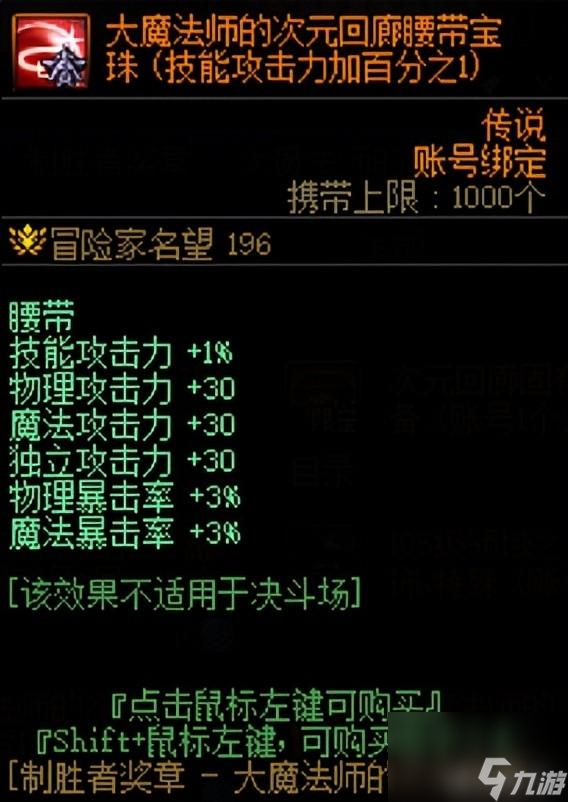 dnf武器附魔什么寶珠好（地下城高階附魔指南）「知識(shí)庫(kù)」