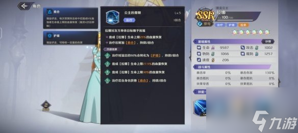 纳萨力克之王拉娜怎么样 SSR角色祭司拉娜详解