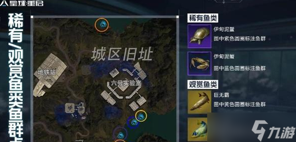 星球重启2级钓鱼点在哪