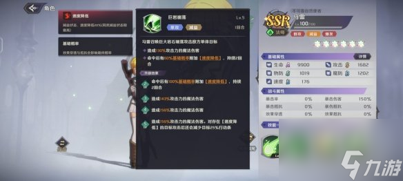 纳萨力克之王马雷怎么样 SSR角色法师马雷详解