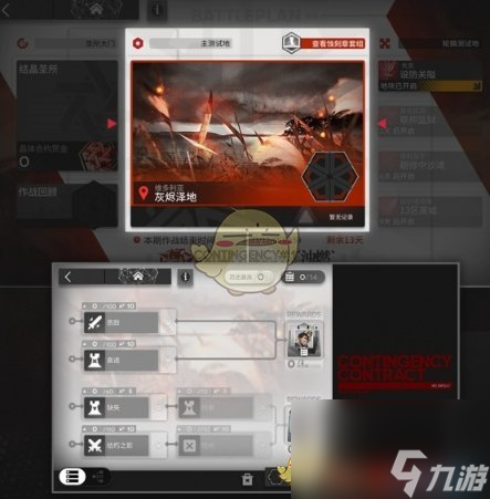 明日方舟浊燃作战危机合约怎么玩-浊燃作战危机合约玩法介绍一览