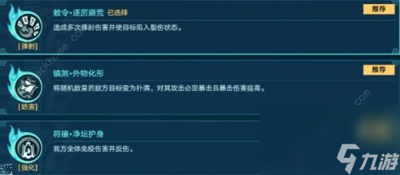 崩坏星穹铁道斩邪除恶青丘台攻略大全