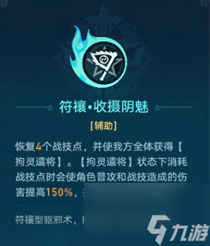 《崩坏星穹铁道》降妖辑录燕乐亭怎么打