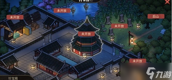 大侠立志传家园系统玩法