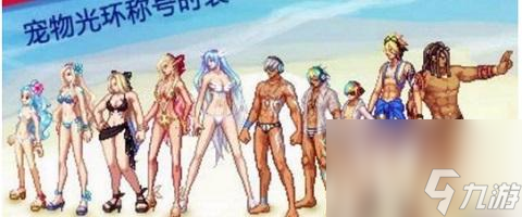 dnf海之勇者武器装扮（地下城游戏清凉时装）「待收藏」
