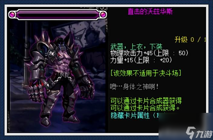 dnf魔攻卡片有哪些（地下城魔界大战卡片介绍）「已分享」