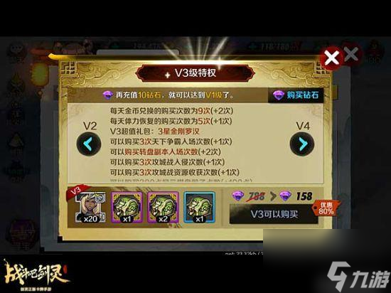 剑灵会员等级升级表(战斗吧剑灵VIP性价比介绍)「每日一条」