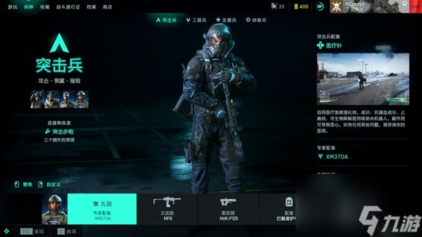 《战地2042》各兵种专家简要上手介绍