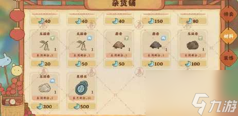 桃源深处有人家香丸如何做-香丸配方说明