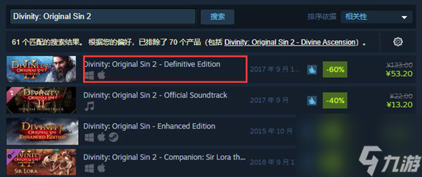 神界原罪2售价介绍