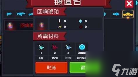 元气骑士法力结晶是啥子-元气骑士法力结晶的影响力是啥子