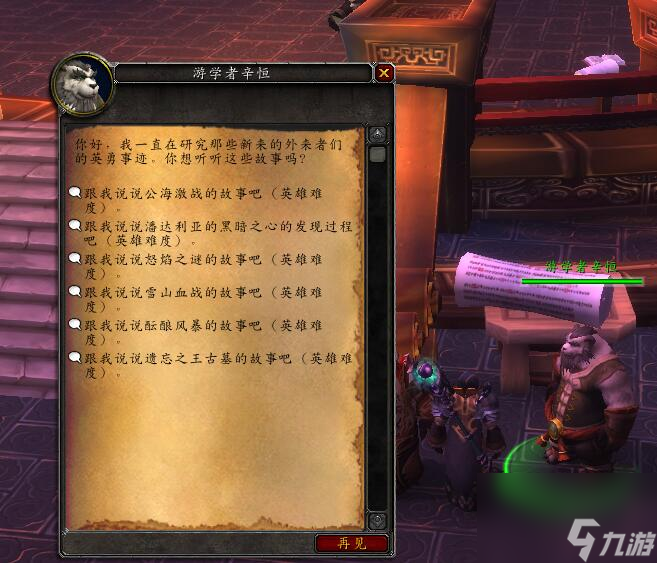 场景战役大满贯成就（魔兽世界场景战役进入方法）「必看」