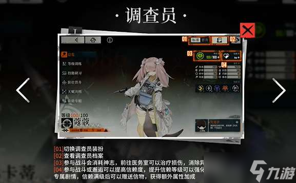 雾境序列信赖度怎么提升 雾境序列信赖度提升方法