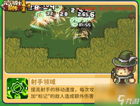 元气骑士前传射手攻略