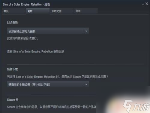 steam不更新怎么解决 Steam如何关闭自动更新设置