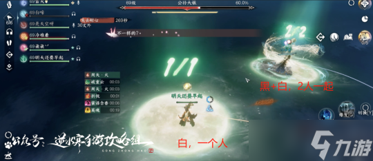 逆水寒手游洞庭问剑攻略 洞庭问剑图文版通关详解