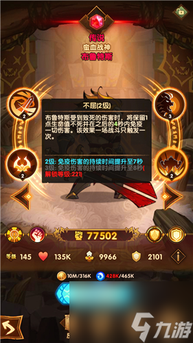 值不值得升阶培养 剑与远征狮子后期有用吗