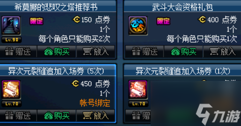 dnf异界60版本攻略（地下城60版副本任务玩法）「2023推荐」