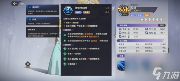 纳萨力克之王拉娜怎么样 SSR角色祭司拉娜详解