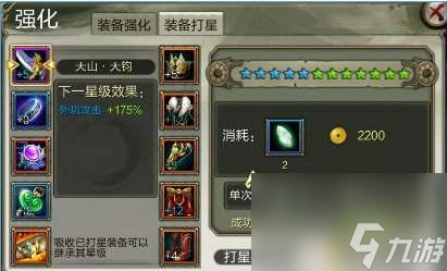 天龙3D如何理解装备强化 天龙3D装备强化策略