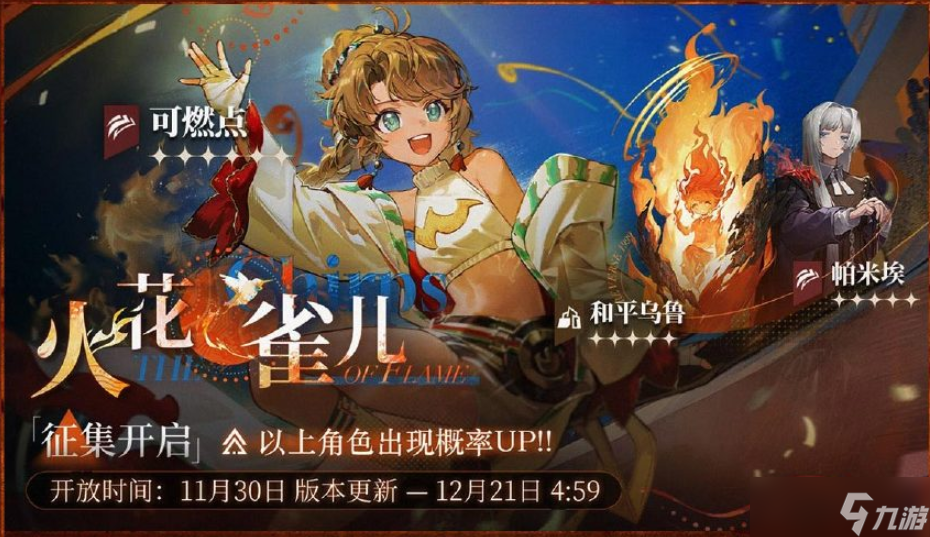 重返未来1999复兴乌卢鲁运动会活动汇总