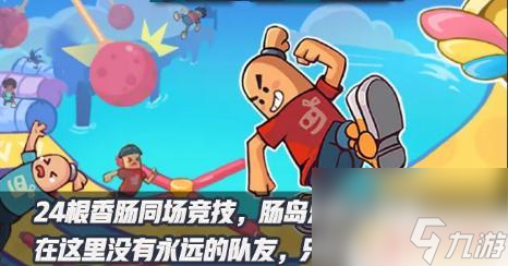 香肠派对s8什么时候更新 《香肠派对》S8赛季更新时间预告