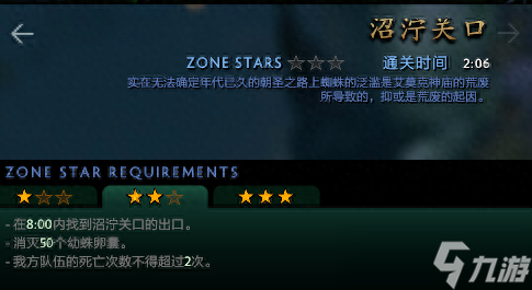 《DOTA2》“破濘之戰(zhàn)”游戲攻略 三星打法及陣容推薦！