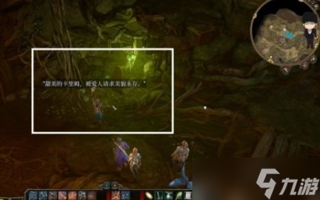 《博德之门3》河边茶室有哪些事件任务 河边茶室任务剧情触发顺序推荐