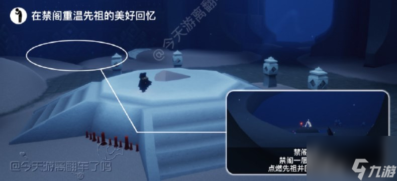 光遇3.13每日任务如何完成