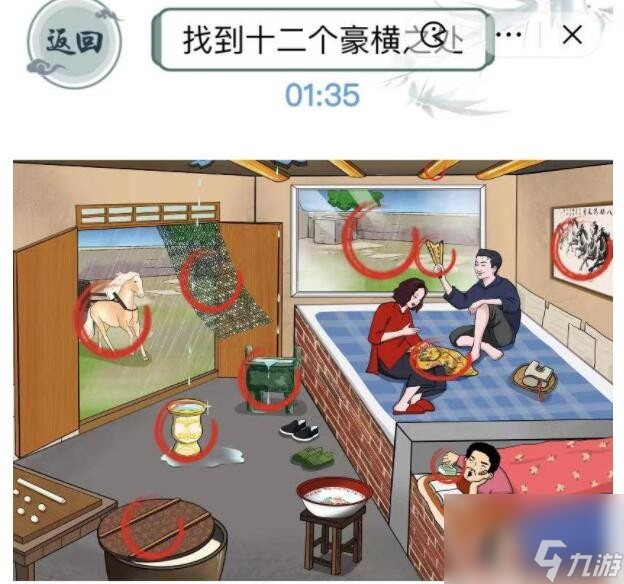 《文字玩出花》富得流油2怎么玩