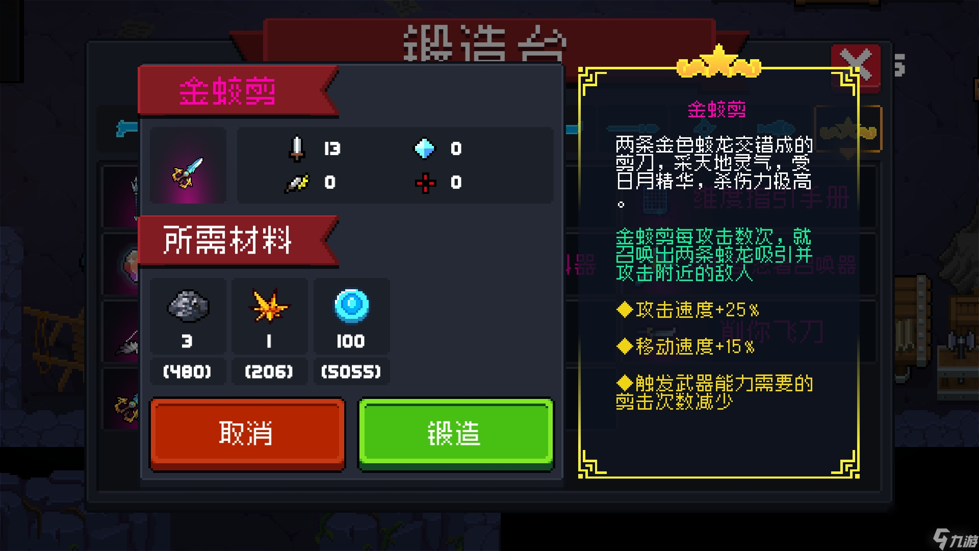 元气骑士：关于迷迭岛赛季的介绍与攻略（基础篇)